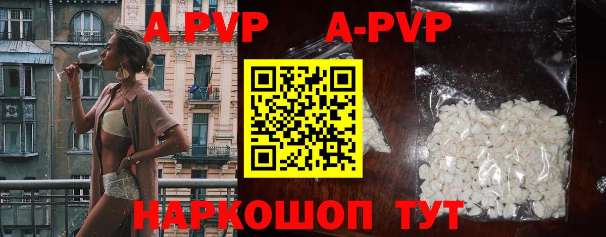 A-PVP крисы CK  А ПВП крисы CK  А ПВП Crystall  A-PVP  Мурманск  Вход с VPN 