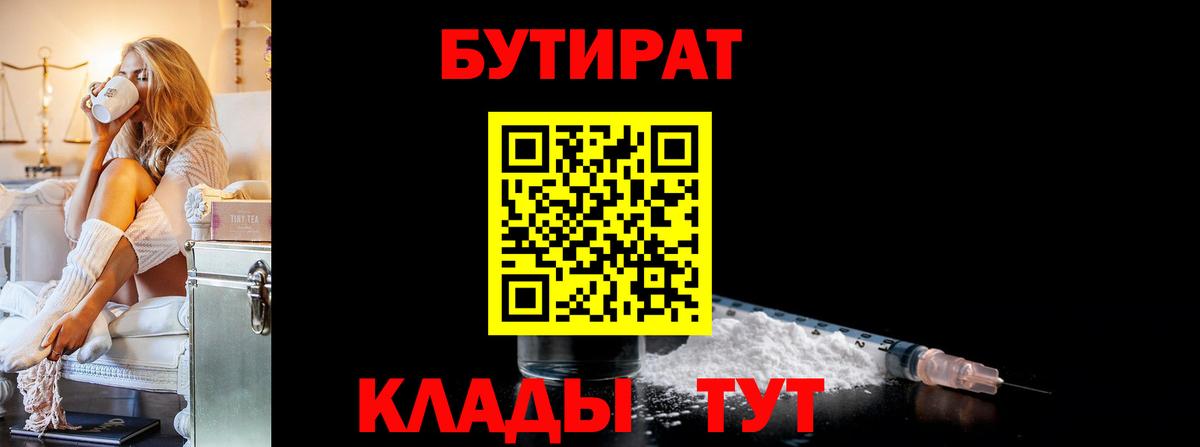 Бутират оксибутират Мурманск