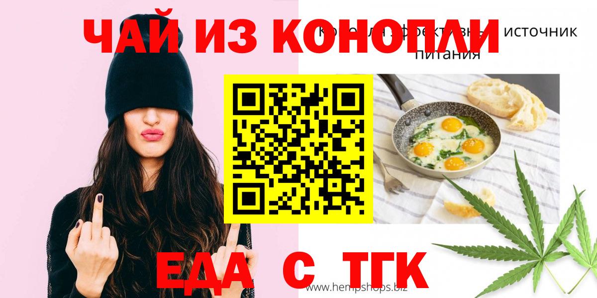 Печенье с ТГК марихуана  Вход с VPN  Мурманск 