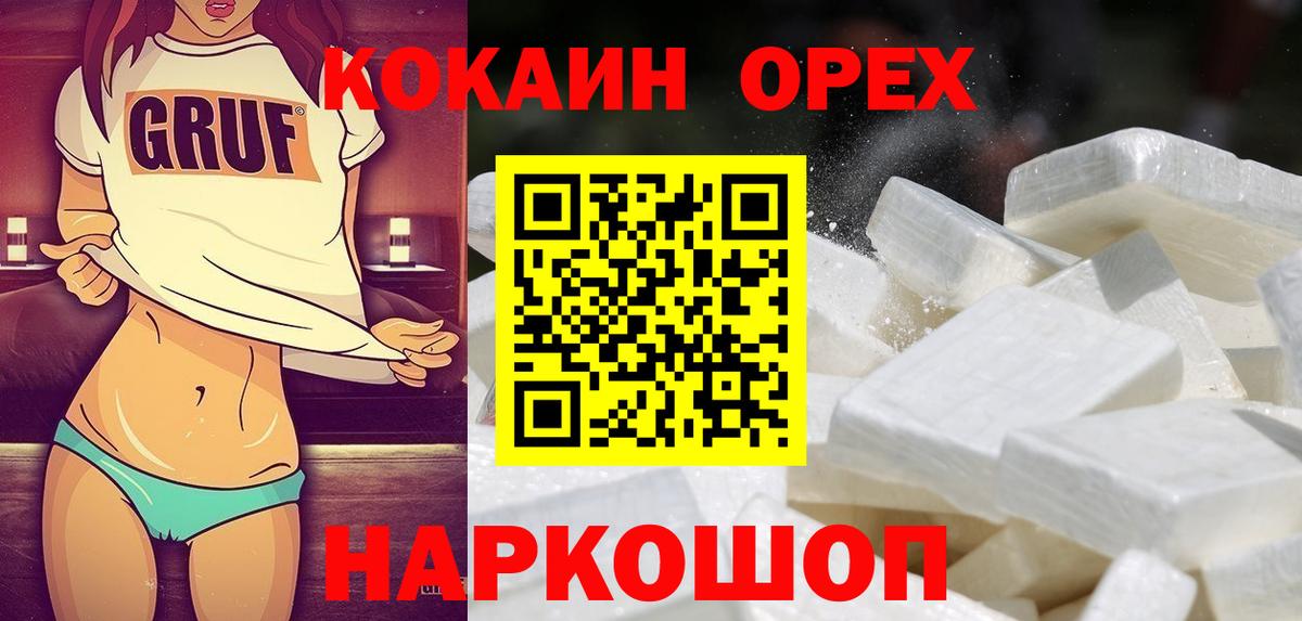 Кокаин Columbia  Вход с VPN  Cocaine Боливия  Мурманск 