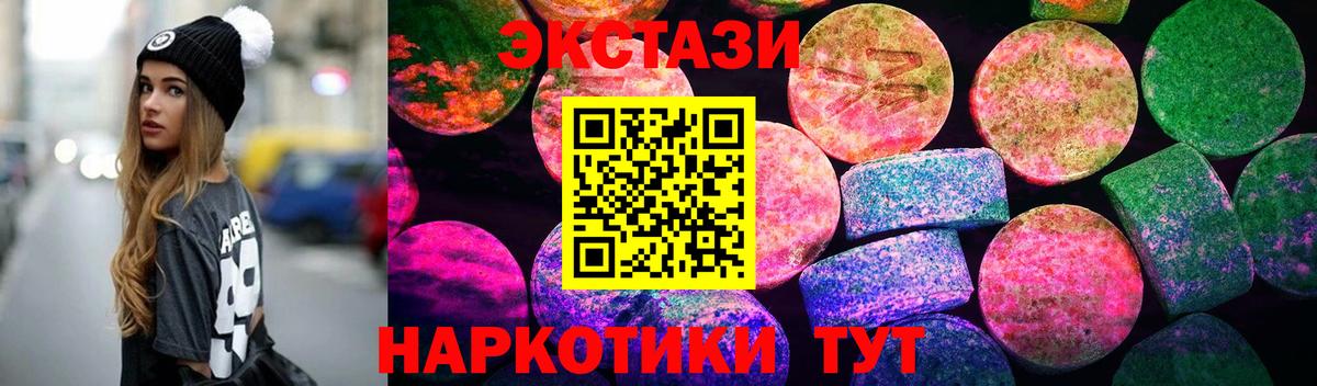 цены наркотик  Вход с VPN  Ecstasy Punisher  ЭКСТАЗИ  блэк спрут   Экстази TESLA  Мурманск 