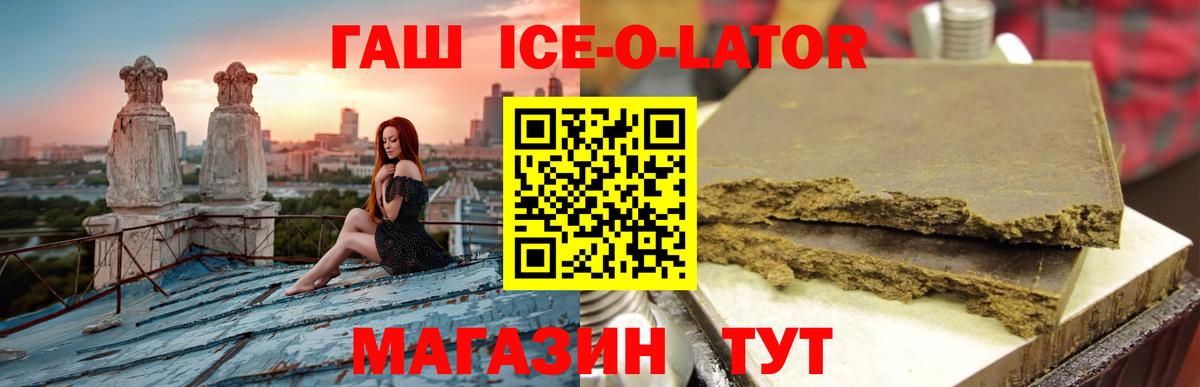 Мурманск  ГАШ индика сатива  ГАШИШ  Гашиш гарик  Вход с VPN 