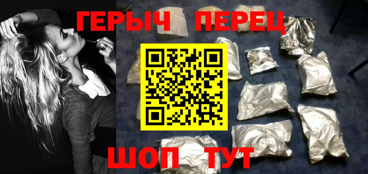 Мурманск  ГЕРОИН гречка  ГЕРОИН  Вход с VPN 