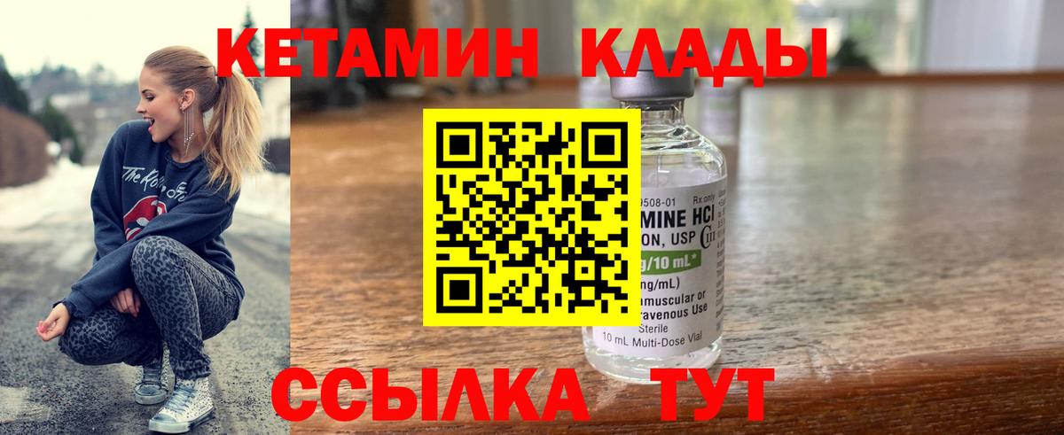 Мурманск  КЕТАМИН ketamine  КЕТАМИН ketamine  Вход с VPN 