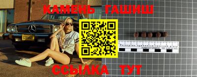 синтетический гашиш Жуковский