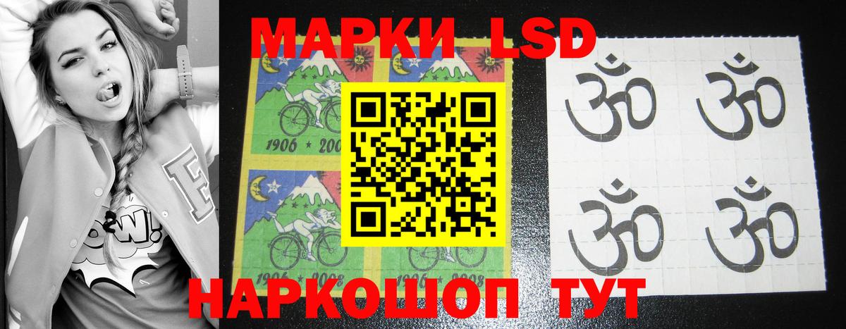 Мурманск  LSD-25 экстази ecstasy  ЛСД экстази ecstasy  Вход с VPN 