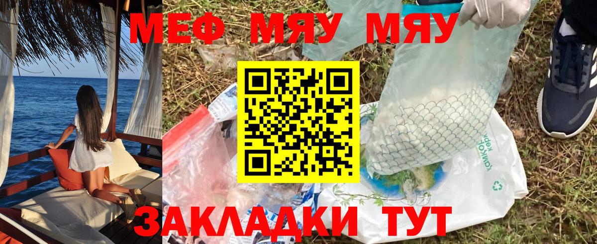 МЯУ-МЯУ 4 MMC  Вход с VPN  где купить наркоту  МЕФ  Мурманск  Меф VHQ  Меф 