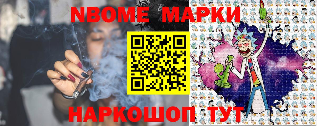 Марки 25I-NBOMe 1500мкг  Вход с VPN  Марки 25I-NBOMe 1500мкг  Мурманск 