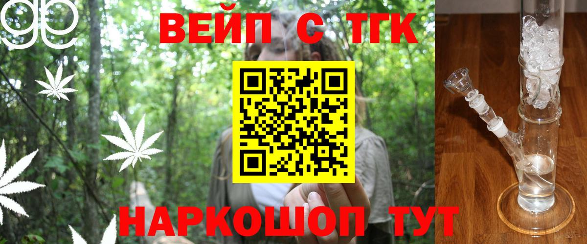 ТГК концентрат Мурманск